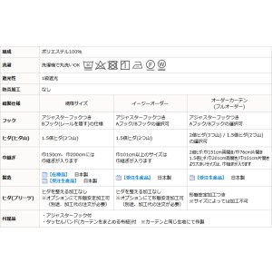 画像14: ★2重織りの1級遮光カーテン5088 断熱カーテン 既製品 【在庫品】17d