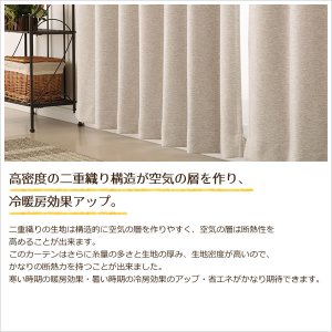 画像5: ★2重織りの1級遮光カーテン5088 断熱カーテン 既製品 【在庫品】17d