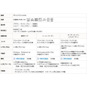 画像15: 上質な光沢感 スラブ生地の遮光防炎カーテン5162 1級遮光・3級遮光カーテン オーダーカーテン仕様 1窓単位 【受注生産A】