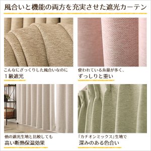 画像2: ★2重織りの1級遮光カーテン5088 断熱カーテン 既製品 【在庫品】17d