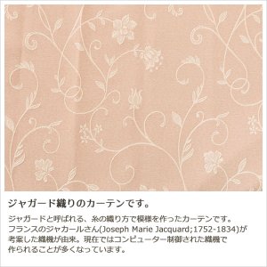 画像2: さりげなく光るつた柄ジャガードカーテン5242 規格サイズ 【受注生産A】17d