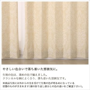 画像5: クラシカルな王朝柄ジャガードカーテン5196 規格サイズ 【受注生産A】17d