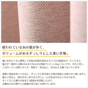 画像4: ★2重織りの1級遮光カーテン5088 断熱カーテン 既製品 【在庫品】17d