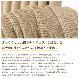 画像3: ★2重織りの1級遮光カーテン5088 断熱カーテン 既製品 【在庫品】17d
