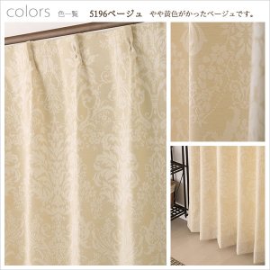 画像6: クラシカルな王朝柄ジャガードカーテン5196 規格サイズ 【受注生産A】17d
