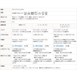 画像13: 夜も外から見えにくい断熱ミラーレースカーテン4143/4176/4180/4351　イージーオーダー　1枚入り【受注生産A】
