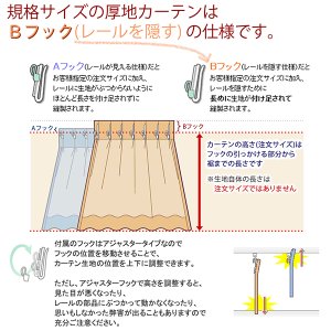画像13: 繊細な編み目のラッセルレースカーテン 4264　規格サイズ【受注生産A】