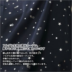 画像3: 形状記憶加工つき　星柄箔プリント1級遮光カーテン イージーオーダー 1枚入り 【受注生産A】