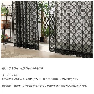 画像6: 繊細な編み目のラッセルレースカーテン 4264　規格サイズ【受注生産A】