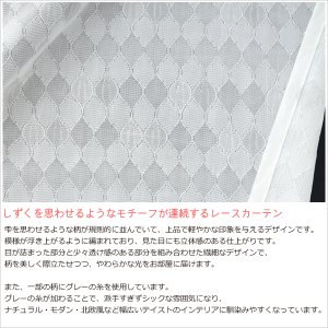画像3: 昼間外から見えにくい しずく格子柄 幾何学模様ミラーレースカーテン「シャーベ」4303グレー　オーダーカーテン仕様　1窓単位【受注生産A】