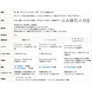 画像14: さりげなく光る王朝柄 ストライプ柄 ジャガードカーテン5243 オーダーカーテン仕様 1窓単位 【受注生産A】