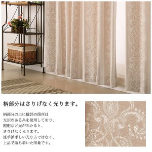 画像6: さりげなく光る王朝柄 ストライプ柄 ジャガードカーテン5243 イージーオーダー 1枚入り 【受注生産A】