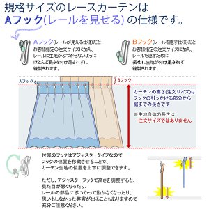 画像12: 選べる2倍ヒダ断熱防炎UVカットミラーレースカーテン4177/4193　規格サイズ【受注生産A】