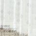 画像1: 昼間外から見えにくい しずく格子柄 幾何学模様ミラーレースカーテン「シャーベ」4303グレー　オーダーカーテン仕様　1窓単位【受注生産A】 (1)