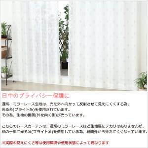 画像5: 昼間外から見えにくい しずく格子柄 幾何学模様ミラーレースカーテン「シャーベ」4303グレー　イージーオーダー　1枚入り【受注生産A】
