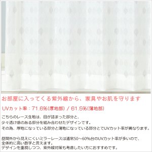 画像4: 昼間外から見えにくい しずく格子柄 幾何学模様ミラーレースカーテン「シャーベ」4303グレー　イージーオーダー　1枚入り【受注生産A】