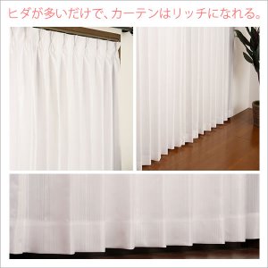 画像2: 選べる2倍ヒダ断熱防炎UVカットミラーレースカーテン4177/4193　規格サイズ【受注生産A】