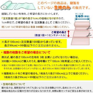 画像2: 「カーテン生地のみ販売」　選べる2倍ヒダ断熱防炎UVカットミラーレースカーテン4177/4193　生地巾約200cm 【1cm単位の価格です】