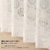 画像2: 繊細な編み目のラッセルレースカーテン 4264　規格サイズ【受注生産A】 (2)