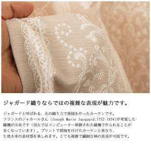 画像4: さりげなく光る王朝柄 ストライプ柄 ジャガードカーテン5243 イージーオーダー 1枚入り 【受注生産A】