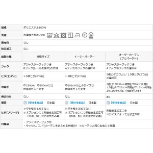 画像14: さりげなく光る王朝柄 ストライプ柄 ジャガードカーテン5243 規格サイズ 【受注生産A】17d