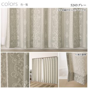 画像8: さりげなく光る王朝柄 ストライプ柄 ジャガードカーテン5243 イージーオーダー 1枚入り 【受注生産A】