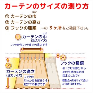 画像12: 選べる2倍ヒダ断熱防炎UVカットミラーレースカーテン4177/4193　イージーオーダー　1枚入り【受注生産A】