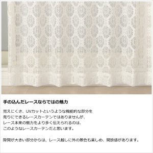 画像5: 繊細な編み目のラッセルレースカーテン 4264　規格サイズ【受注生産A】