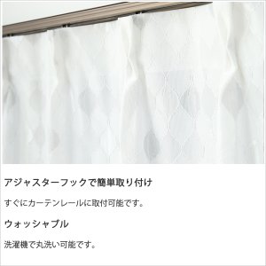 画像6: 昼間外から見えにくい しずく格子柄 幾何学模様ミラーレースカーテン「シャーベ」4303グレー　オーダーカーテン仕様　1窓単位【受注生産A】
