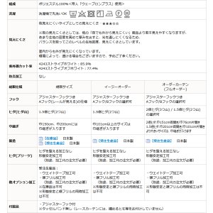 画像11: ★【送料無料】ミラーレースカーテン4243 採光性アップ お部屋明るく 夜も見えにくいUVカットウェーブロン+ 既製品　【在庫品】17l