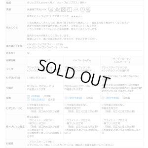 画像11: 【送料無料】ミラーレースカーテン4243 採光性アップ お部屋明るく 夜も見えにくいUVカットウェーブロン+ オーダーカーテン仕様　1窓単位【受注生産A】