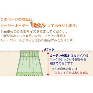 画像2: 送料無料 遮光カーテン 遮光 1級 遮光率100％ 完全遮光 断熱 省エネ 防音 ボンディング 形態安定加工 5346 イージーオーダー 1枚入り 【受注生産A】