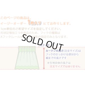 画像2: 遮光カーテン 遮光2級 白い 小花柄 プリント おしゃれ 形態安定加工 5358  イージーオーダー 1枚入り 【受注生産A】