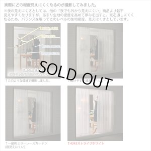 画像6: 【送料無料】ミラーレースカーテン4243 採光性アップ お部屋明るく 夜も見えにくいUVカットウェーブロン+ オーダーカーテン仕様　1窓単位【受注生産A】