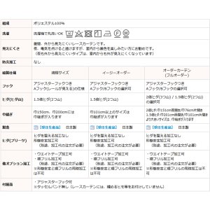 画像12: 昼間外から見えにくい しずく格子柄 幾何学模様ミラーレースカーテン「シャーベ」4303グレー　オーダーカーテン仕様　1窓単位【受注生産A】