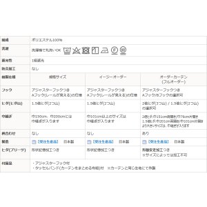 画像14: 形状記憶加工つき　星柄箔プリント1級遮光カーテン イージーオーダー 1枚入り 【受注生産A】