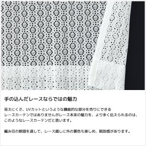 画像6: 小花柄モチーフドット柄のレースカーテン 4316ホワイト　オーダーカーテン仕様　1窓単位【受注生産A】