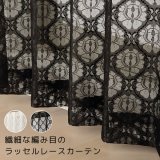 「カーテン生地のみ販売」繊細な編み目のラッセルレースカーテン 4264　生地巾約150cm 【1cm単位の価格です】