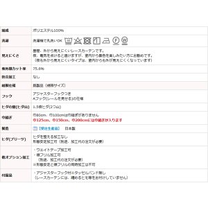 画像14: 【送料無料】 送料無料 レースカーテン ミラー  昼間外から見えにくい  UVカット 光拡散でお部屋を明るく ウェーブロンプラス＋ カラーライン 4246 【受注生産A】