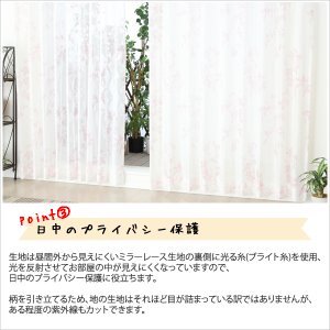 画像6: 【送料無料】 レースカーテン ミラー 2倍ヒダ 昼間外から見えにくい UVカット 木の実とリーフ柄プリント4155 おしゃれ ミラーカーテン 175サイズ 【受注生産A】