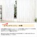 画像6: 【送料無料】 レースカーテン ミラー 2倍ヒダ 昼間外から見えにくい UVカット 木の実とリーフ柄プリント4155 おしゃれ ミラーカーテン 175サイズ 【受注生産A】 (6)