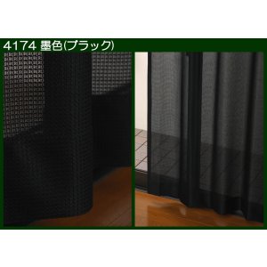 画像5: 昼間、外から見えにくい　和風ミラーレースカーテン4174　規格サイズ【受注生産A】17l