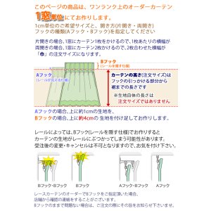 画像2: スパンコールつき花柄刺繍入りボイルレースカーテン 4219ホワイト 　オーダーカーテン仕様　1窓単位【受注生産A】