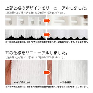 画像2: ★【送料無料】夜も外から見えにくい・断熱省エネ・UVカットカフェカーテン ロフティーズ 巾145ｘ高さ50・60・75・90・100・120ｃｍ【在庫品】1枚入 メール便可(1枚まで)