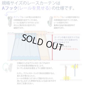 画像10: ★昼間外から見えにくいリーフ柄(葉っぱ柄)ミラーレースカーテン 4217オフホワイト　既製品【在庫品】17l