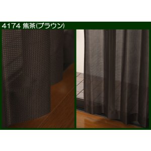 画像2: 昼間、外から見えにくい　和風ミラーレースカーテン4174　規格サイズ【受注生産A】17l