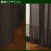 画像2: 昼間、外から見えにくい　和風ミラーレースカーテン4174　規格サイズ【受注生産A】17l (2)
