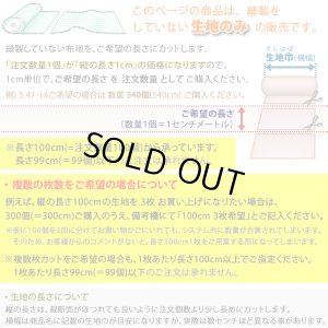 画像2: 「カーテン生地のみ販売」レースカーテン ミラー 防炎加工 UVカット 遮熱 断熱 昼間外から見えにくい 無地 「テイラー」4355オフホワイト 生地巾約150cm 【1cm単位の価格です】