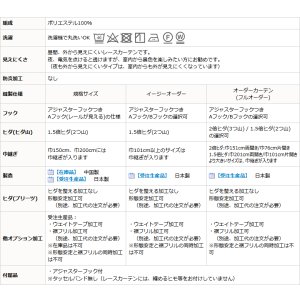 画像11: 昼間外から見えにくいリーフ柄(葉っぱ柄)ミラーレースカーテン 4217オフホワイト　イージーオーダー　1枚入り【受注生産A】