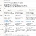 画像11: ★昼間外から見えにくいリーフ柄(葉っぱ柄)ミラーレースカーテン 4217オフホワイト　既製品【在庫品】17l (11)
